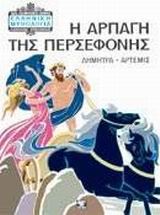 Μη διαθέσιμο εξώφυλλο