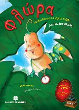 Μη διαθέσιμο εξώφυλλο