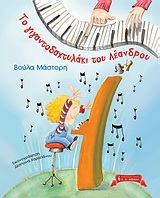 Μη διαθέσιμο εξώφυλλο