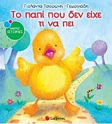 Μη διαθέσιμο εξώφυλλο