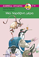 Μη διαθέσιμο εξώφυλλο