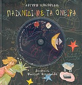 Μη διαθέσιμο εξώφυλλο