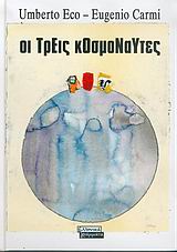 Μη διαθέσιμο εξώφυλλο