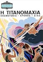 Μη διαθέσιμο εξώφυλλο