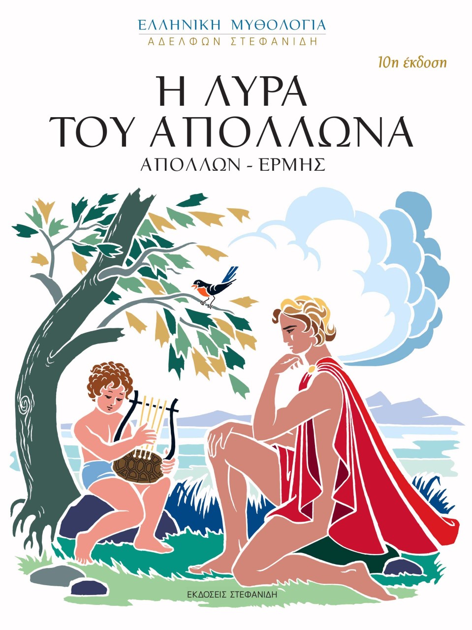 Μη διαθέσιμο εξώφυλλο