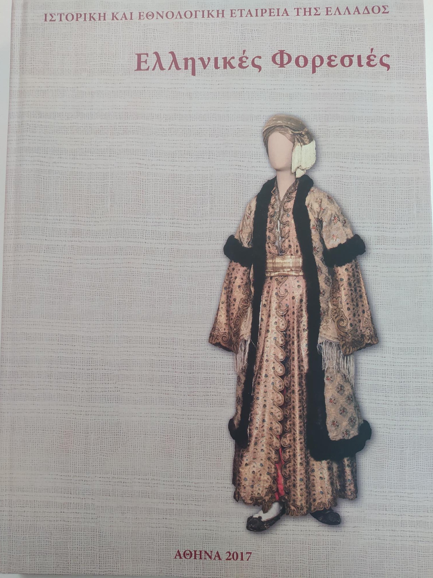 Μη διαθέσιμο εξώφυλλο