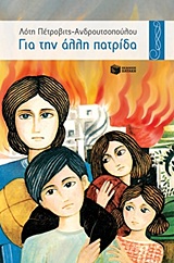Μη διαθέσιμο εξώφυλλο