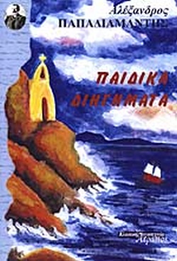 Μη διαθέσιμο εξώφυλλο