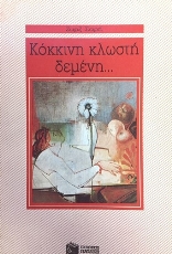 Μη διαθέσιμο εξώφυλλο