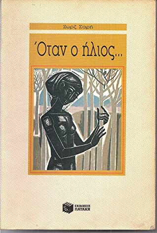 Μη διαθέσιμο εξώφυλλο